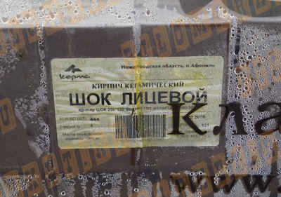  Кирпич 1 Керма (шоколад)
