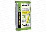 Шпатлевка Weber Vetonit LR+ (Ветонит ЛР+)